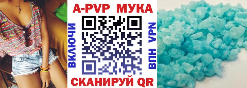 Alpha-PVP Соль  Купить закладки  Новочебоксарск 